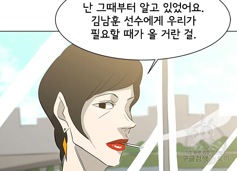 리매치 49화 12