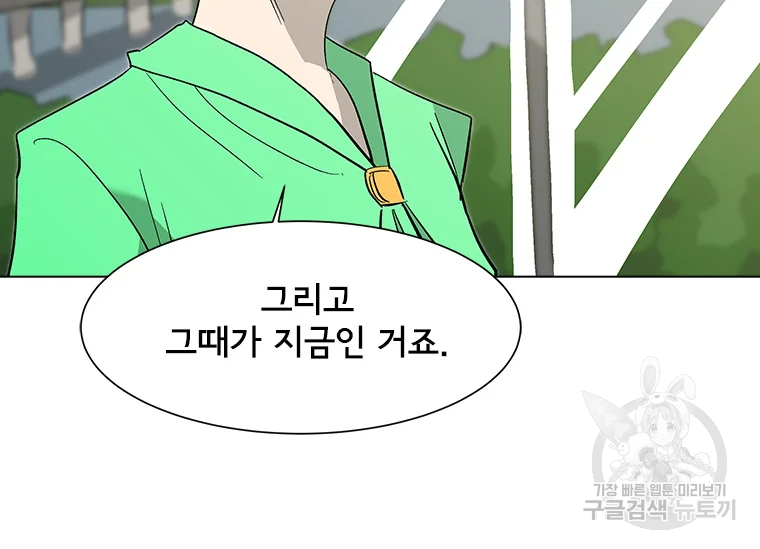 리매치 49화 13