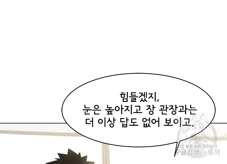 리매치 49화 14