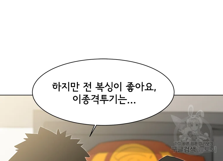 리매치 49화 17