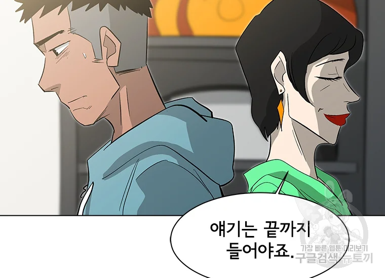 리매치 49화 18