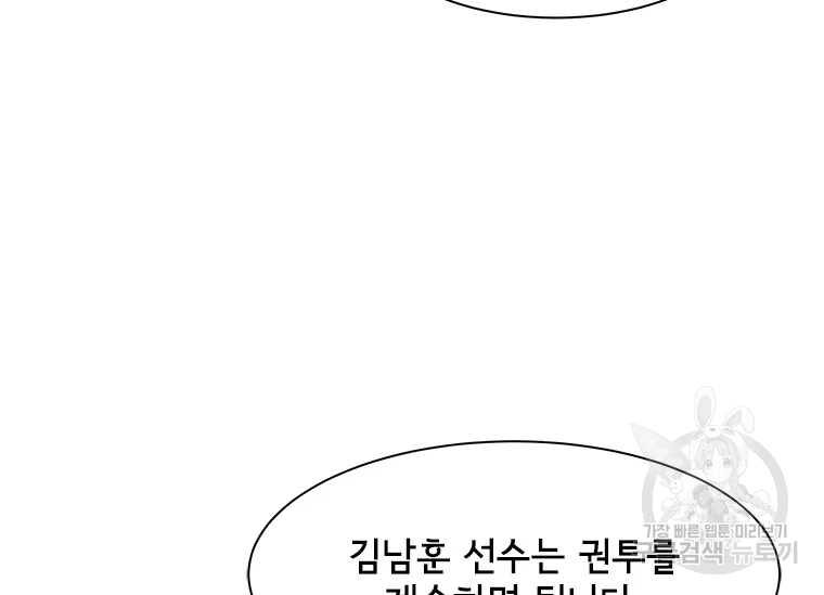 리매치 49화 19