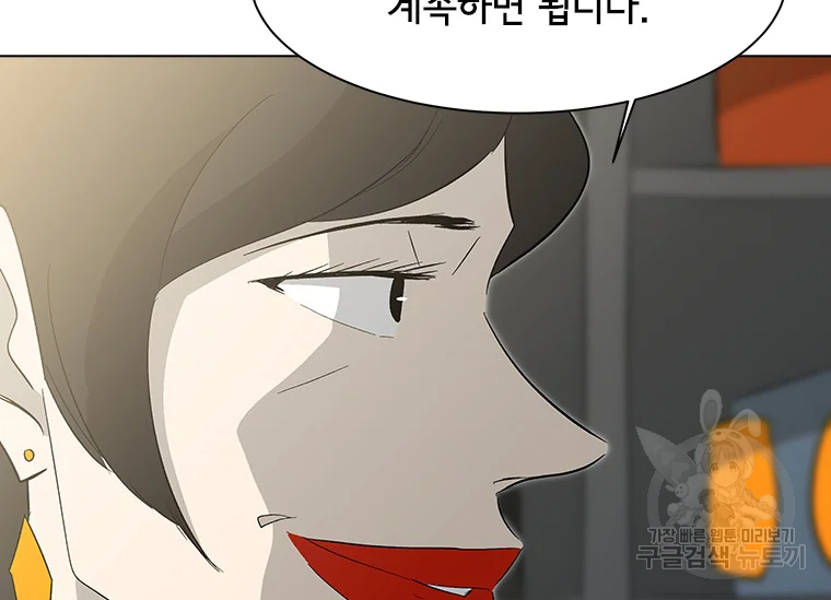 리매치 49화 20