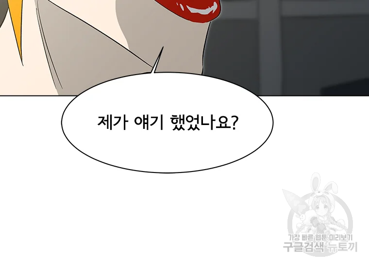 리매치 49화 21