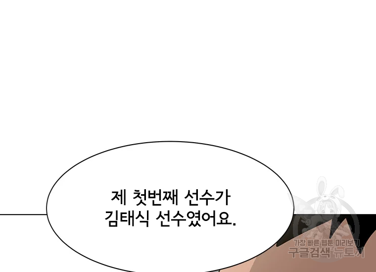 리매치 49화 22