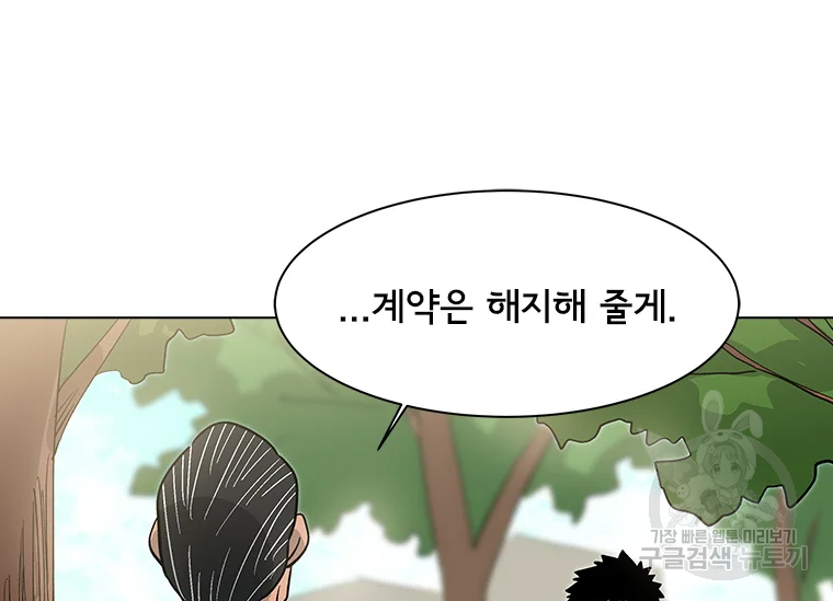 리매치 49화 29
