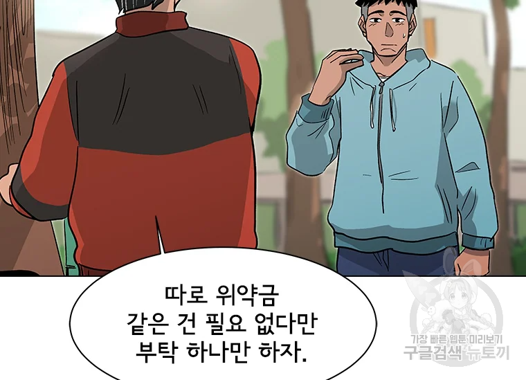 리매치 49화 30