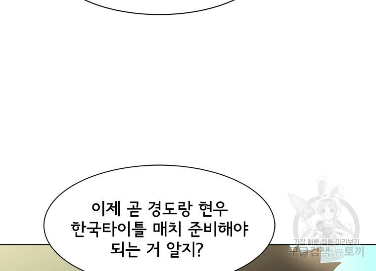 리매치 49화 31