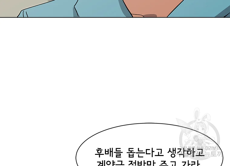 리매치 49화 33
