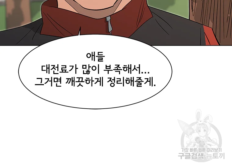 리매치 49화 35