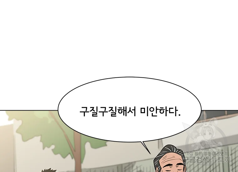 리매치 49화 36