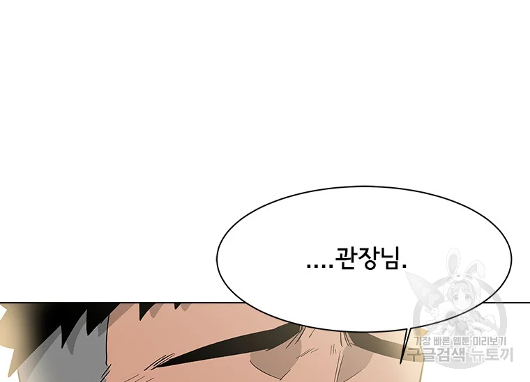 리매치 49화 38