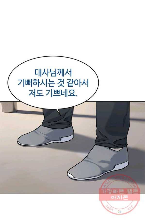 갓 오브 블랙필드 시즌2 24화 1