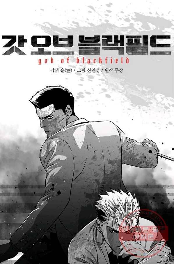 갓 오브 블랙필드 시즌2 24화 4