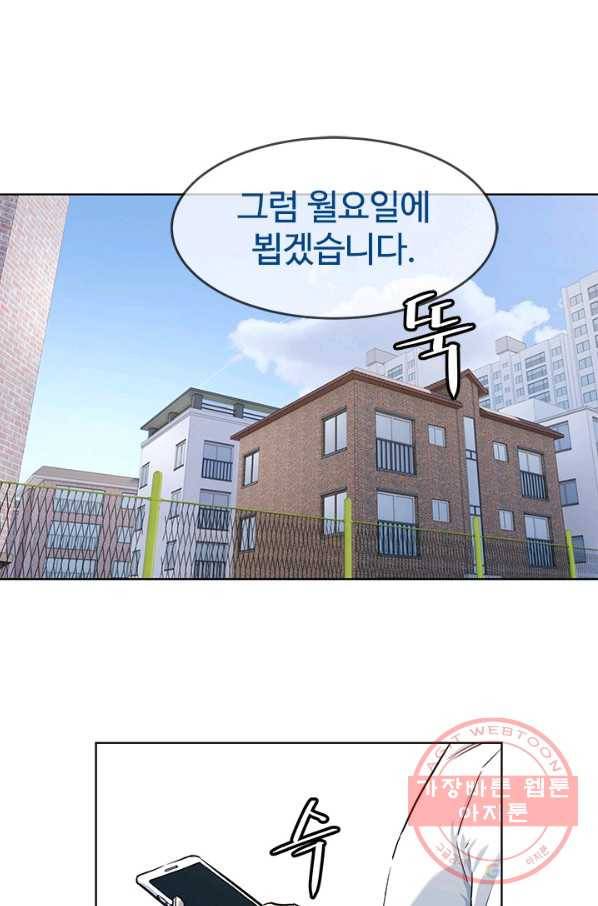 갓 오브 블랙필드 시즌2 24화 6