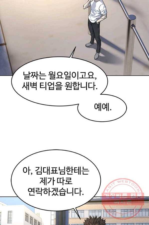 갓 오브 블랙필드 시즌2 24화 9