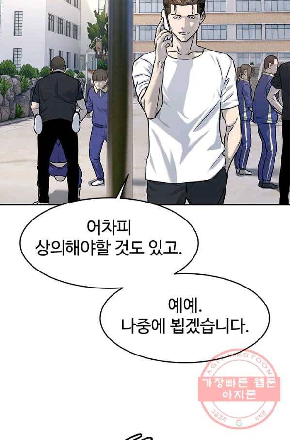 갓 오브 블랙필드 시즌2 24화 10
