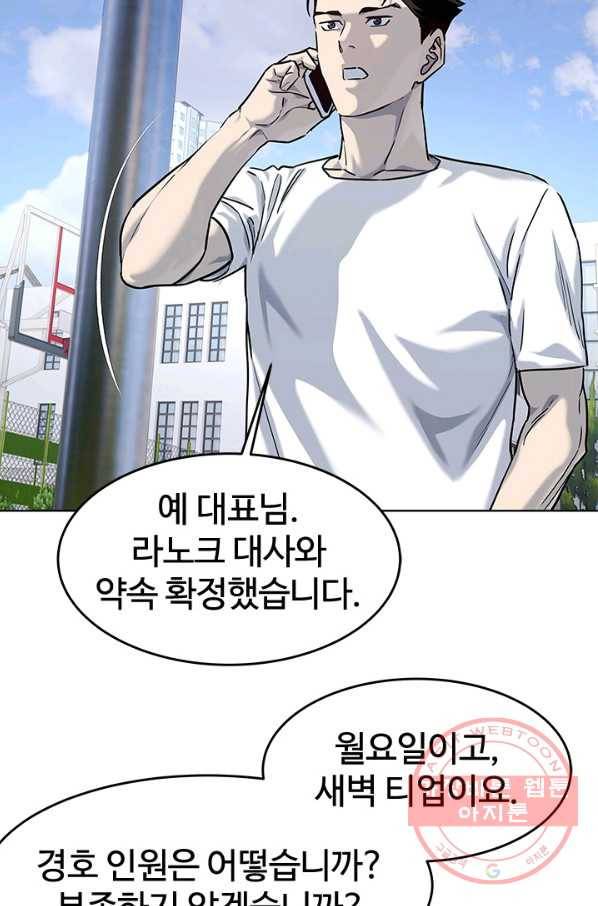 갓 오브 블랙필드 시즌2 24화 12