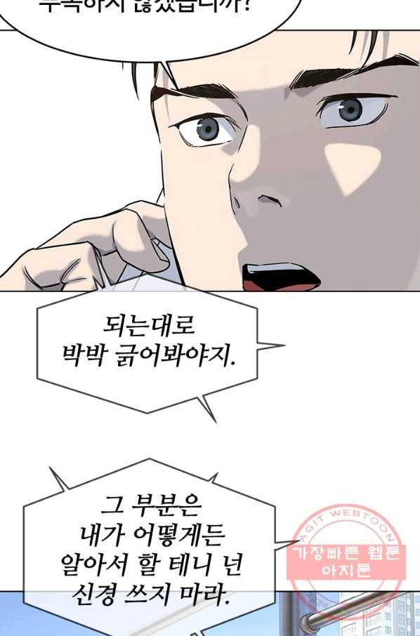 갓 오브 블랙필드 시즌2 24화 13