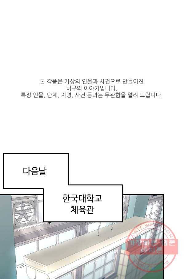 천재 의사 이무진 64화 1