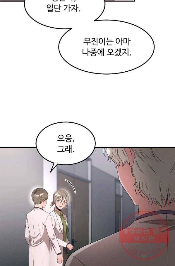 천재 의사 이무진 64화 7
