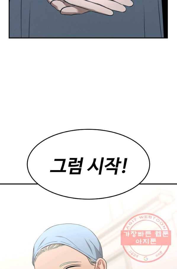 천재 의사 이무진 64화 12