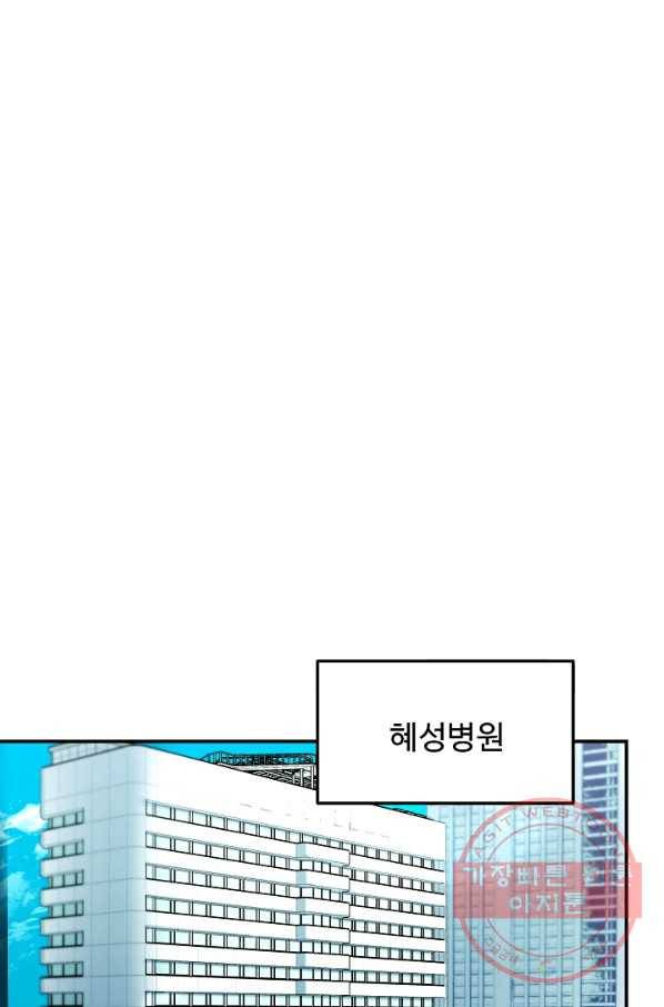 천재 의사 이무진 64화 14