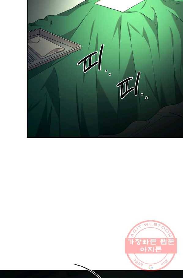 천재 의사 이무진 64화 17