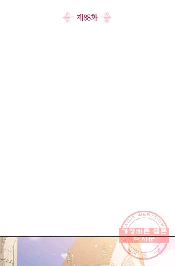 폭군에게는 악녀가 어울린다 88화 2