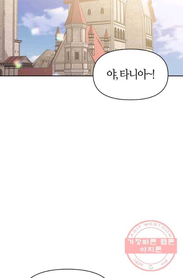 폭군에게는 악녀가 어울린다 88화 3