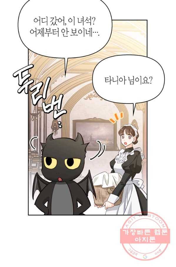 폭군에게는 악녀가 어울린다 88화 4