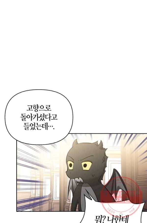 폭군에게는 악녀가 어울린다 88화 5