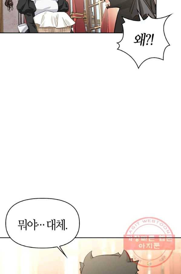 폭군에게는 악녀가 어울린다 88화 7