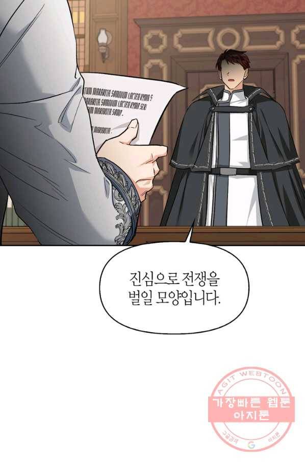 폭군에게는 악녀가 어울린다 88화 10