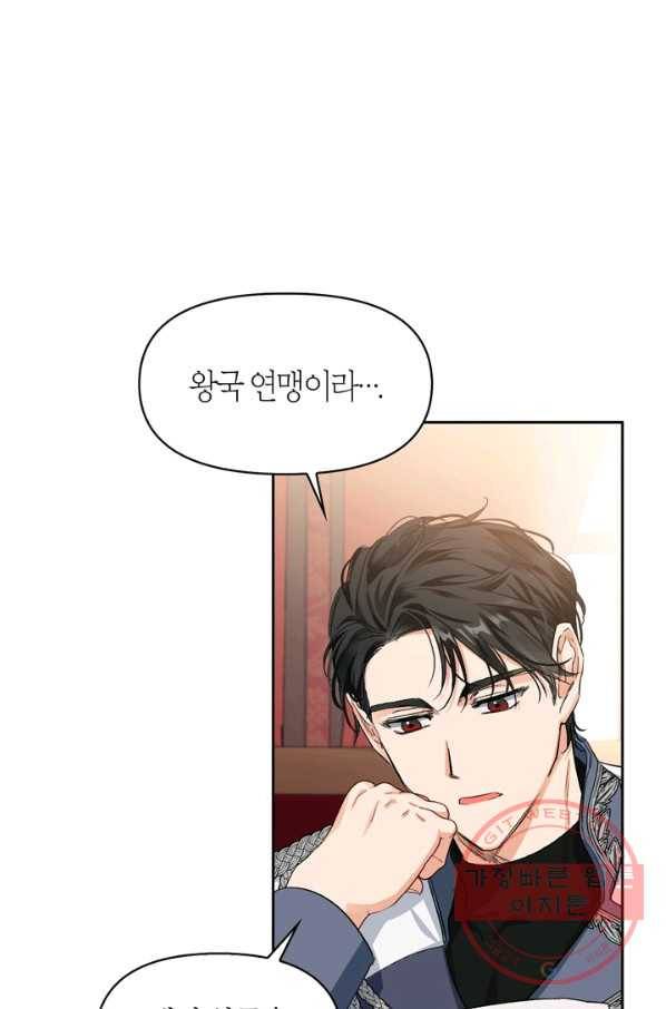 폭군에게는 악녀가 어울린다 88화 11