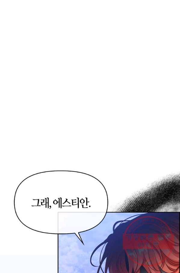 폭군에게는 악녀가 어울린다 88화 14