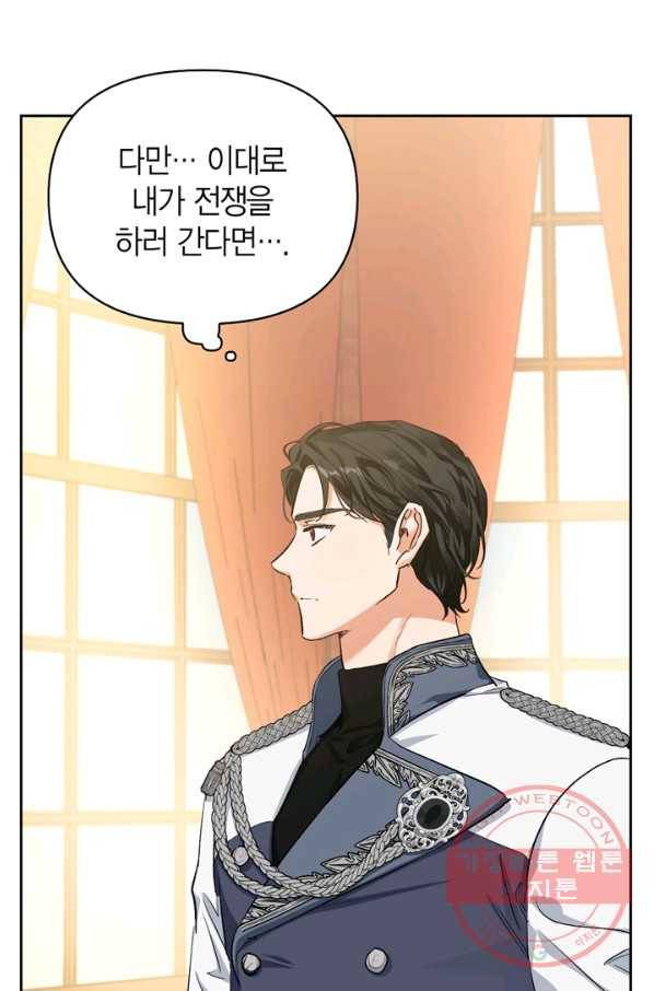 폭군에게는 악녀가 어울린다 88화 19