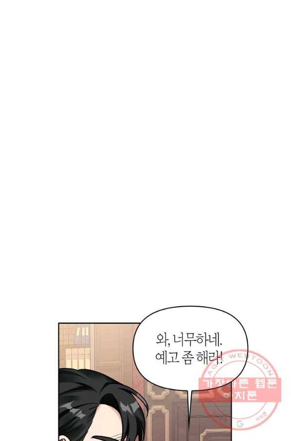 폭군에게는 악녀가 어울린다 88화 25