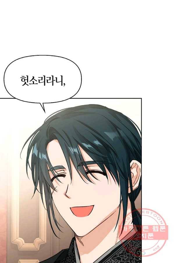 폭군에게는 악녀가 어울린다 88화 27
