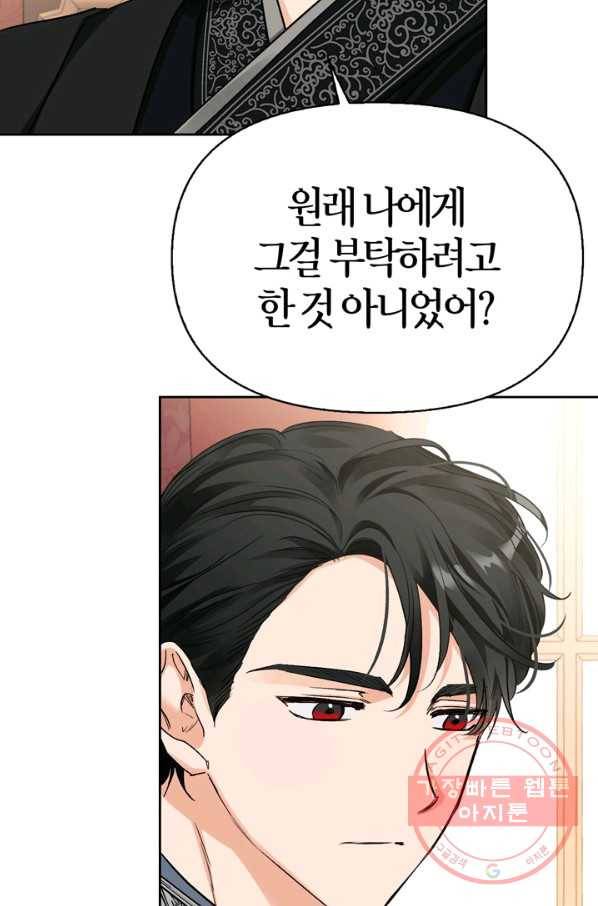 폭군에게는 악녀가 어울린다 88화 28