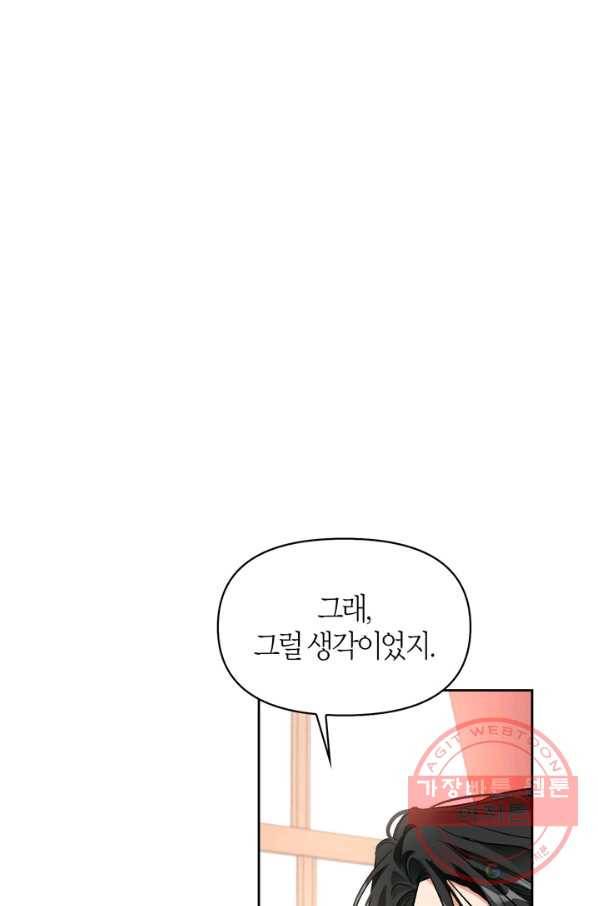 폭군에게는 악녀가 어울린다 88화 31