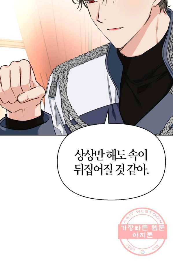 폭군에게는 악녀가 어울린다 88화 34