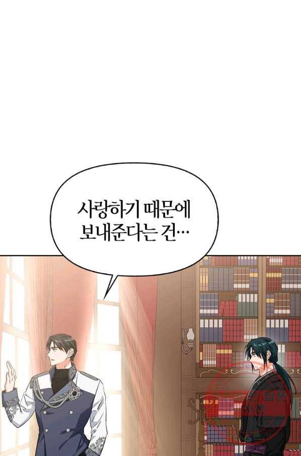 폭군에게는 악녀가 어울린다 88화 35