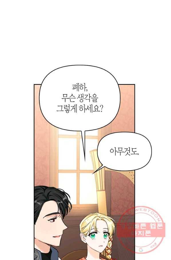 폭군에게는 악녀가 어울린다 88화 41