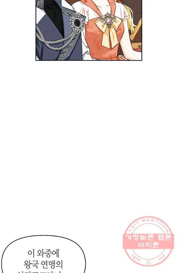 폭군에게는 악녀가 어울린다 88화 42