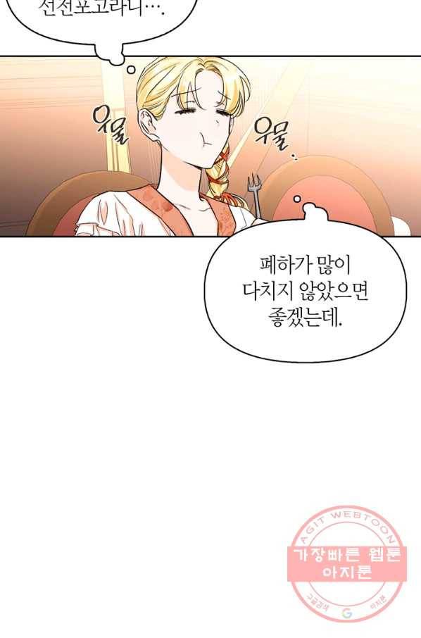 폭군에게는 악녀가 어울린다 88화 43