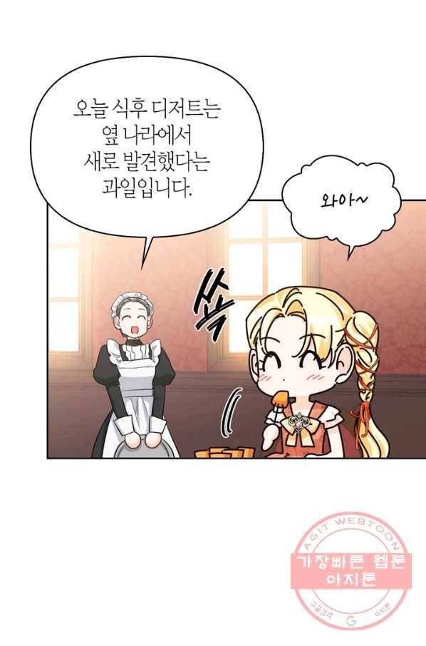 폭군에게는 악녀가 어울린다 88화 44