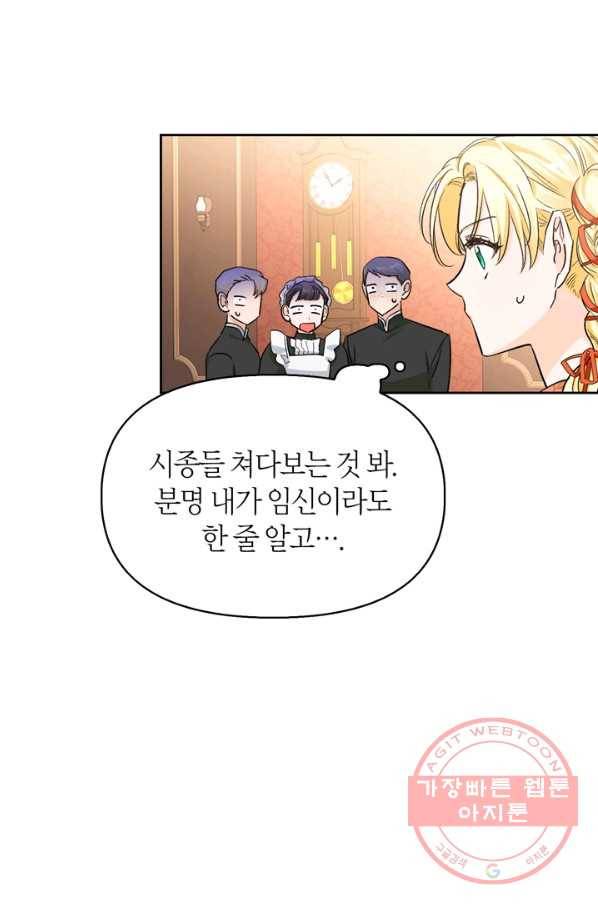 폭군에게는 악녀가 어울린다 88화 48