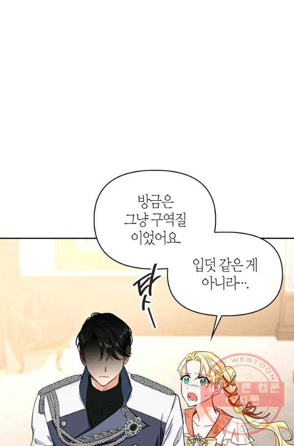 폭군에게는 악녀가 어울린다 88화 56