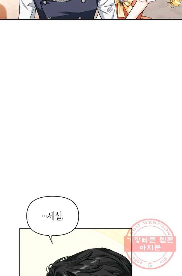 폭군에게는 악녀가 어울린다 88화 57